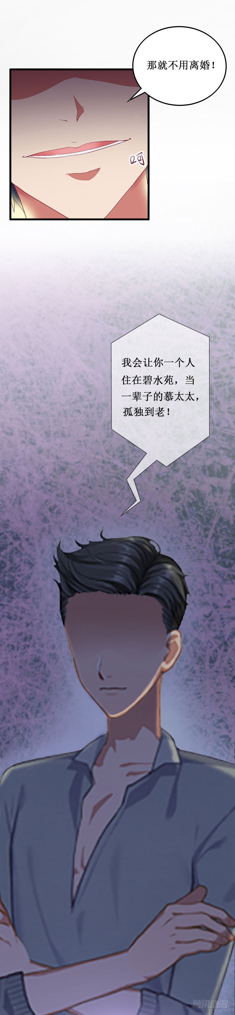 第6话 绝情！9