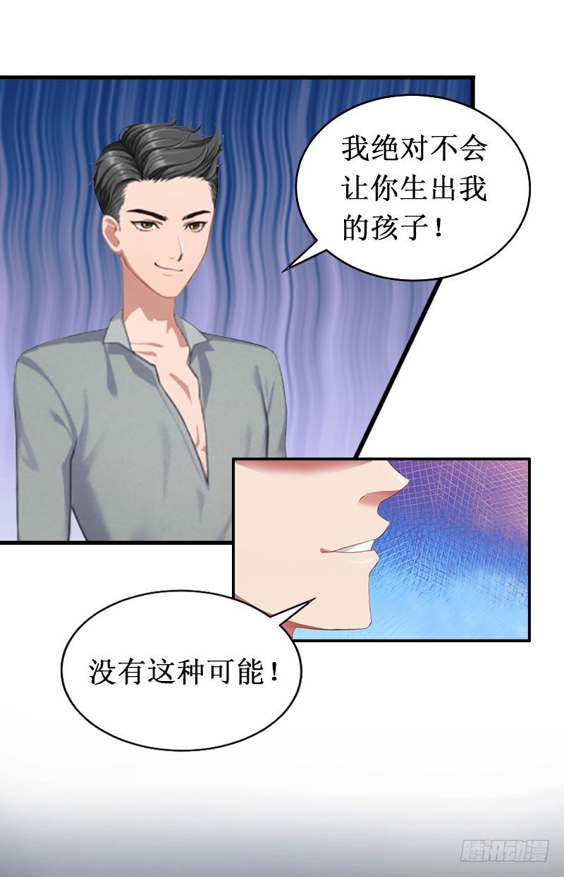 第4话 堕胎药1