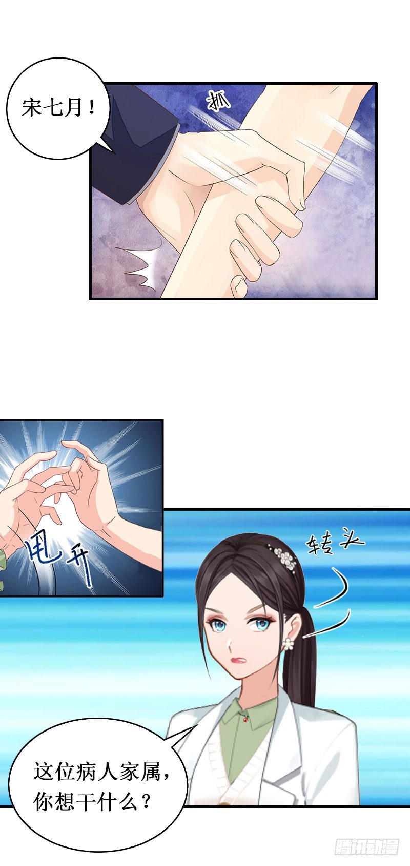 第5话 流产5