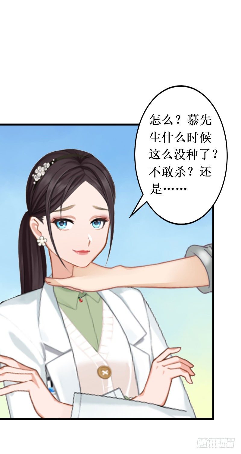 第6话 绝情！1