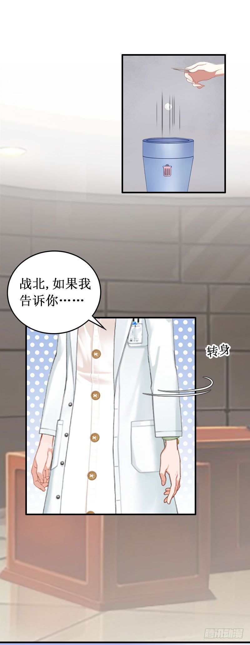 第8话 绝情20