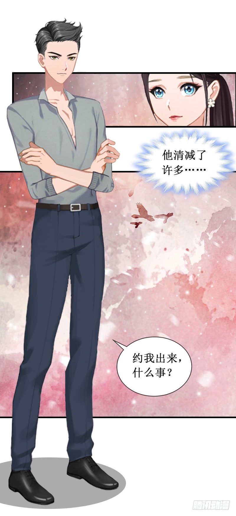 第3话 你会在乎吗？4
