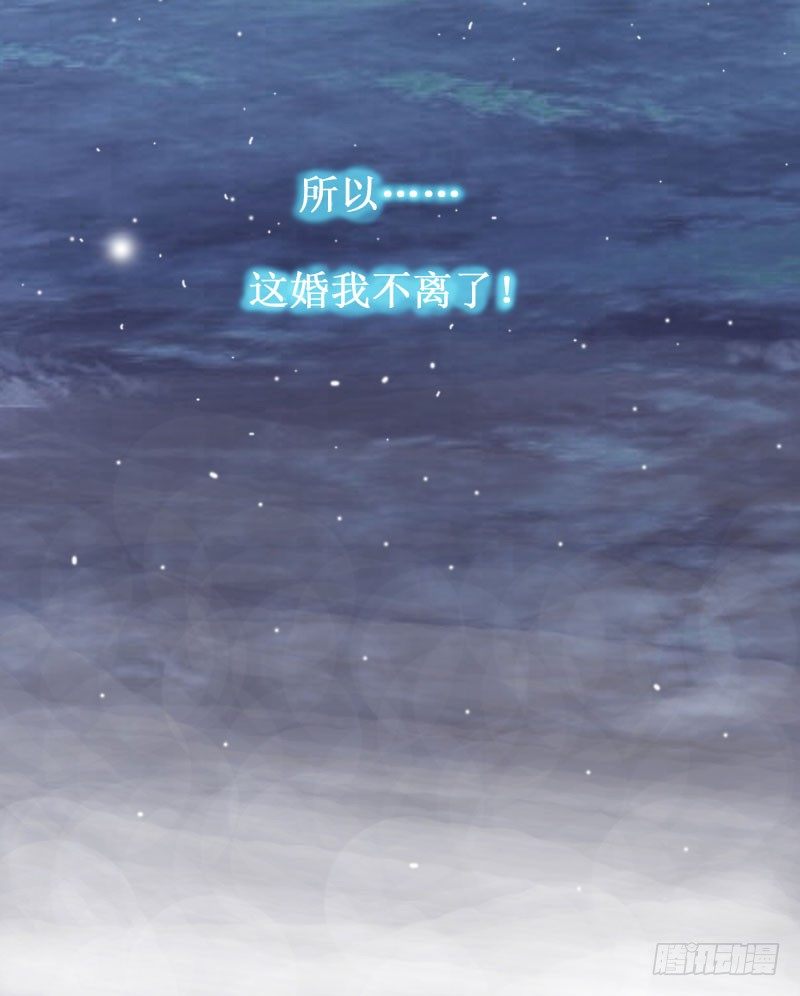 第2话 慕战北喜当爹7