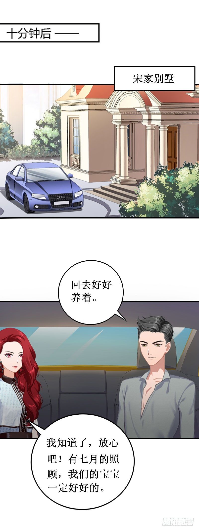 第4话 堕胎药24