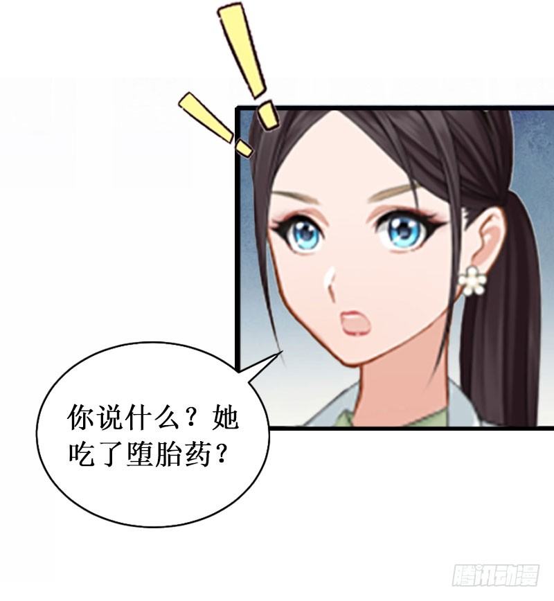 第5话 流产7