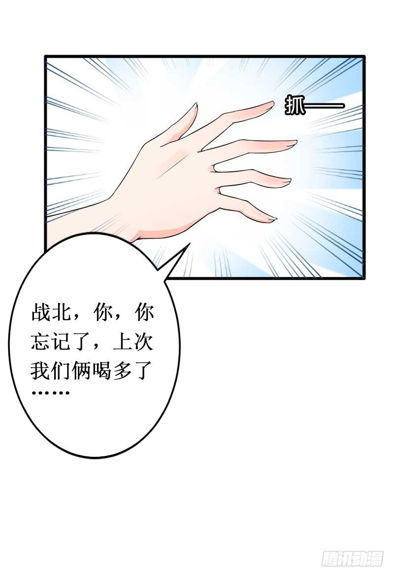 第11话 有生之年，再也不见！30