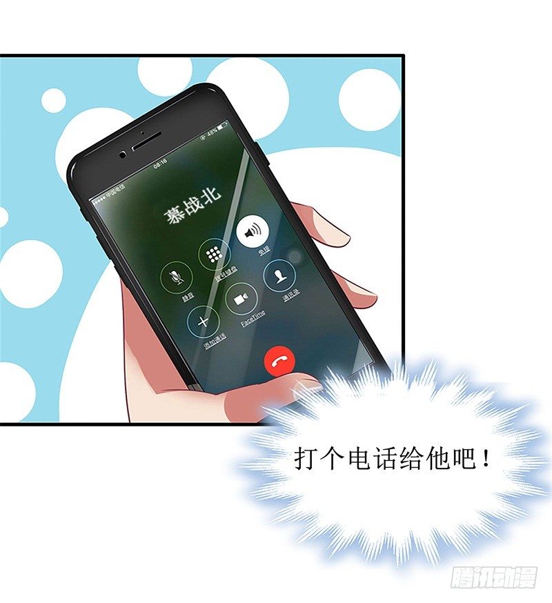 第2话 慕战北喜当爹21