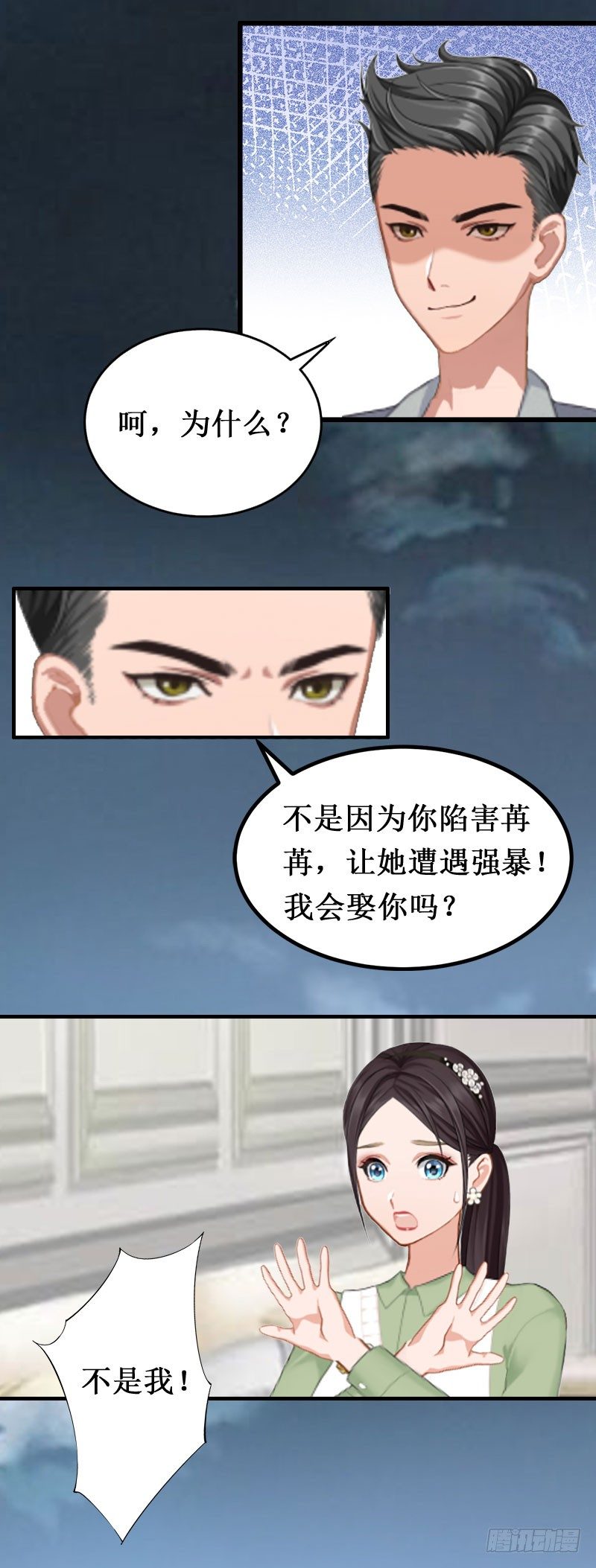第1话 离婚11