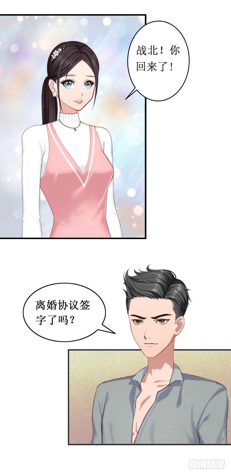 第2话 慕战北喜当爹12