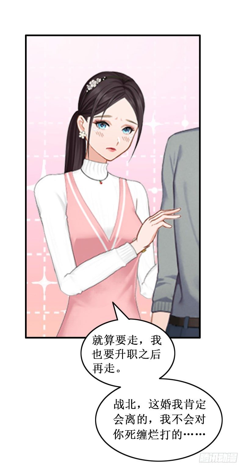 第2话 慕战北喜当爹15