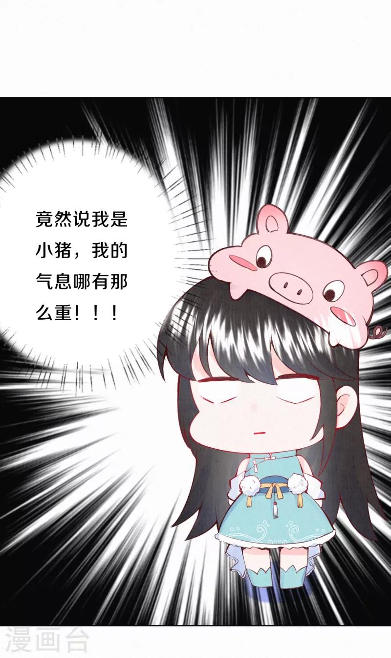 第16话 傲娇的凤君10