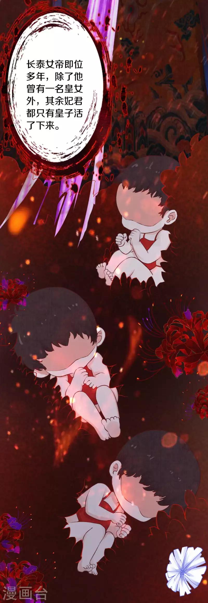 第3话 凤君8