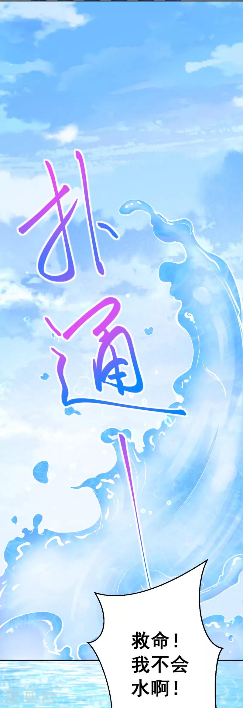 第13话 把她扔出去！20