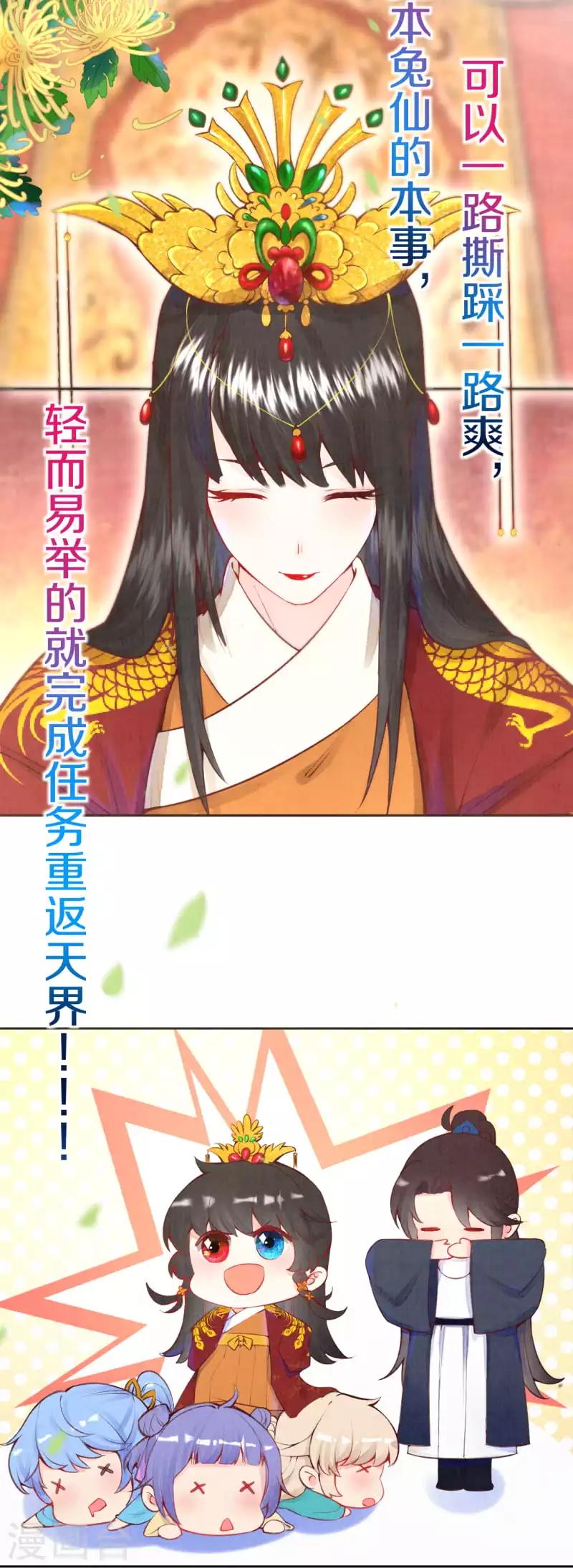 第1话 开局就是地狱模式？！14