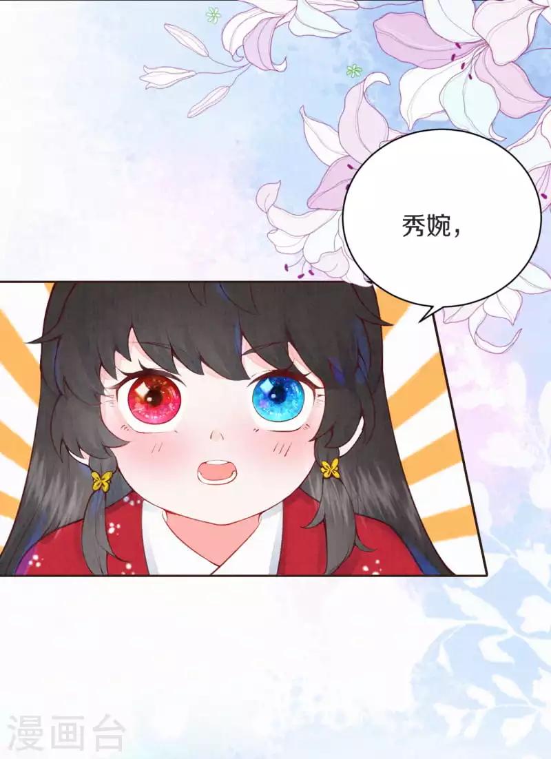 第1话 开局就是地狱模式？！34
