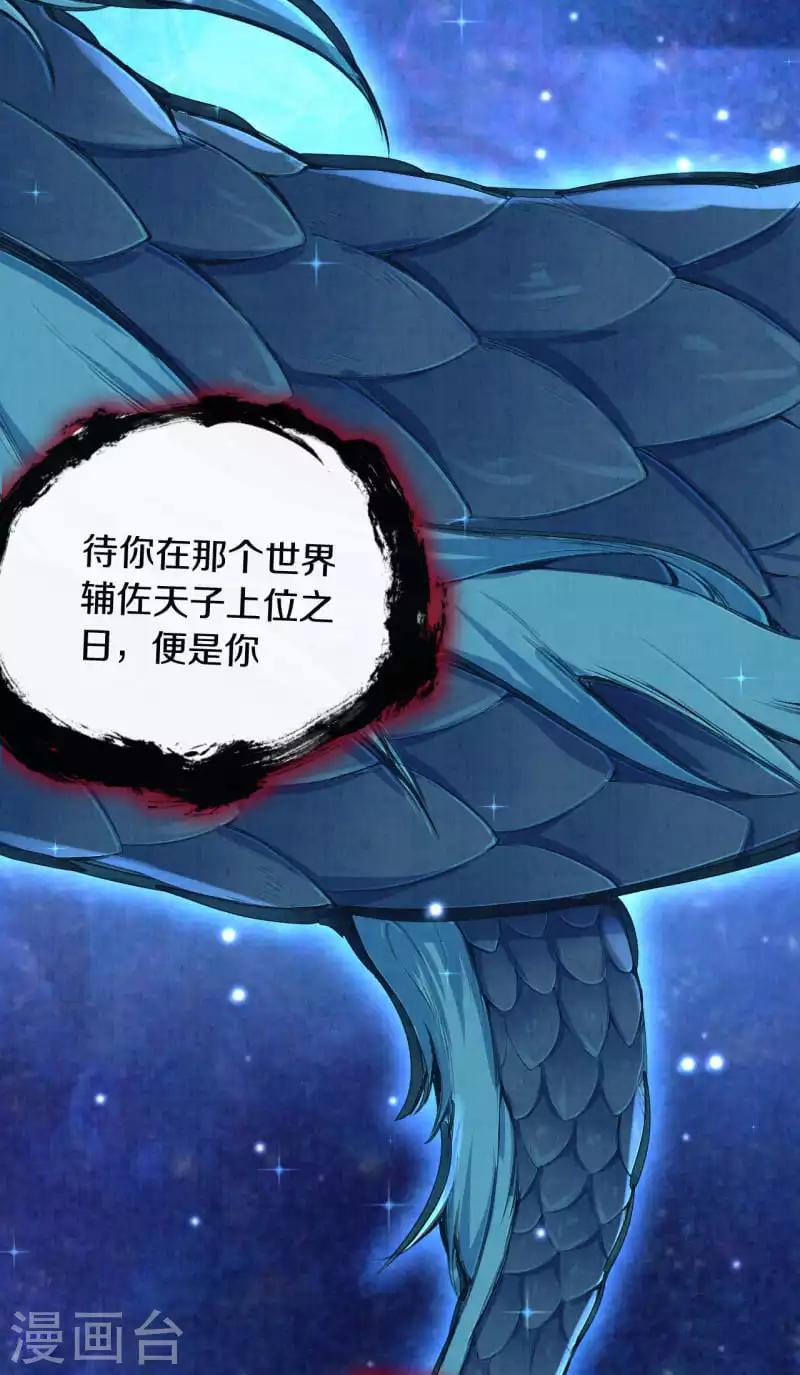 序章 成仙才是劫难开始22
