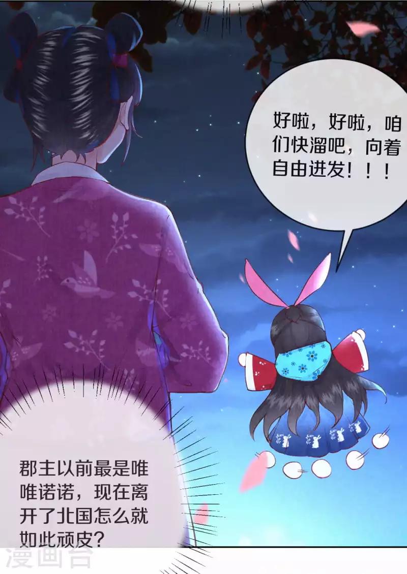第2话 月下美男7