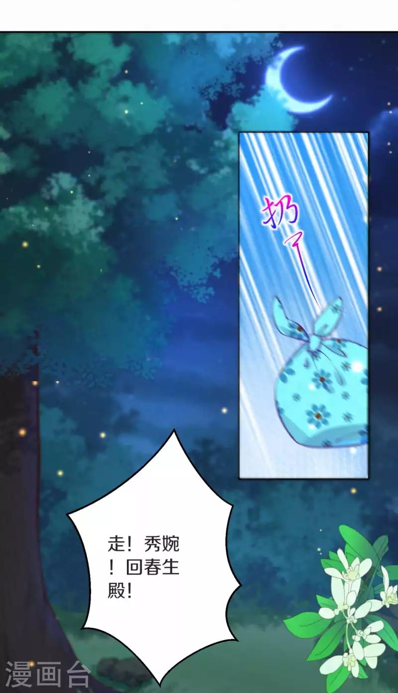 第3话 凤君20