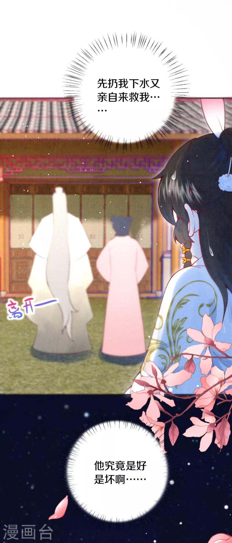第14话 他究竟是好是坏……5