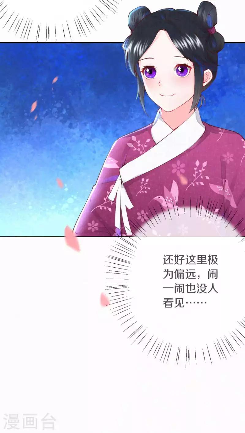第2话 月下美男8