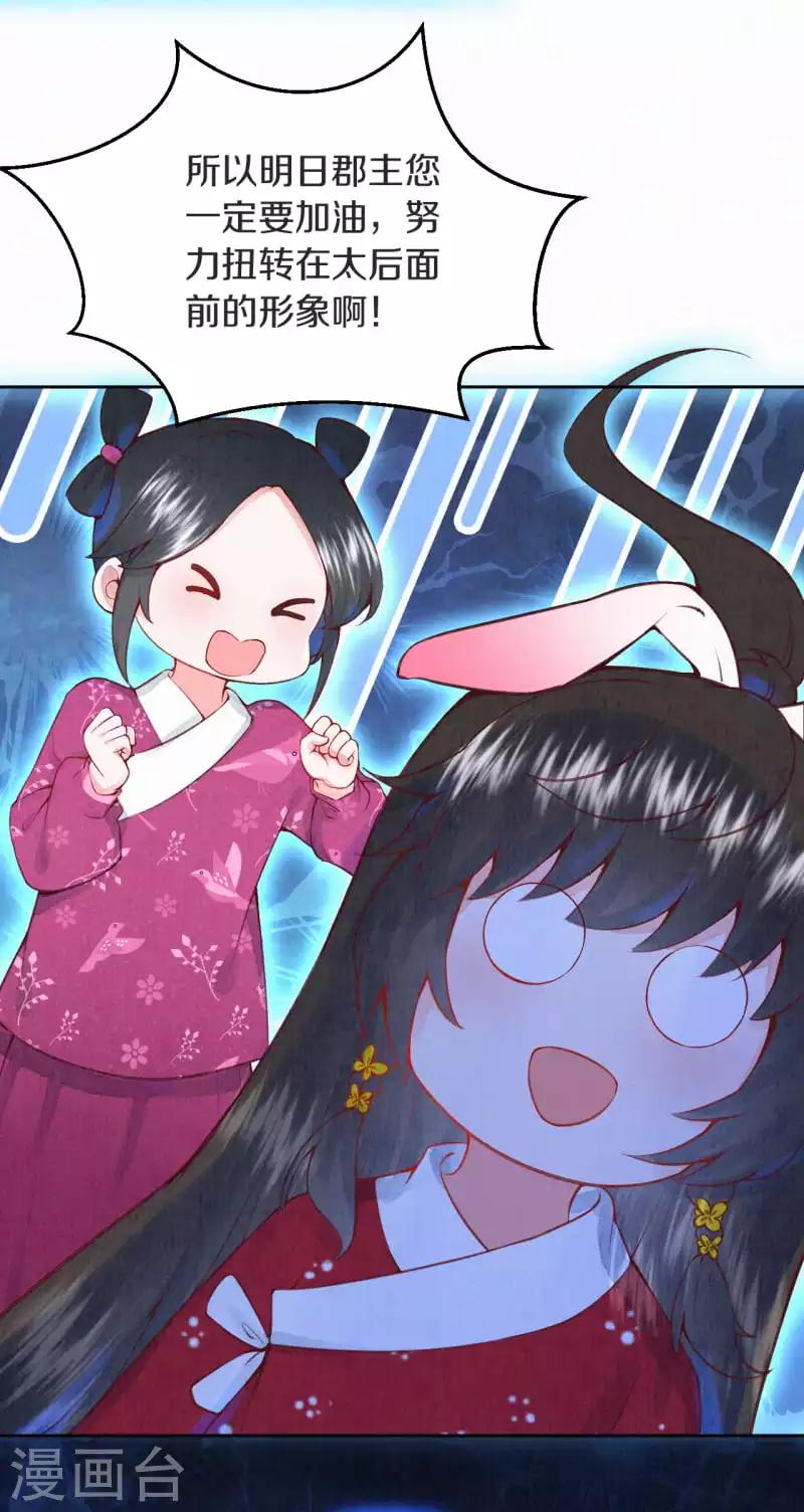 第1话 开局就是地狱模式？！31