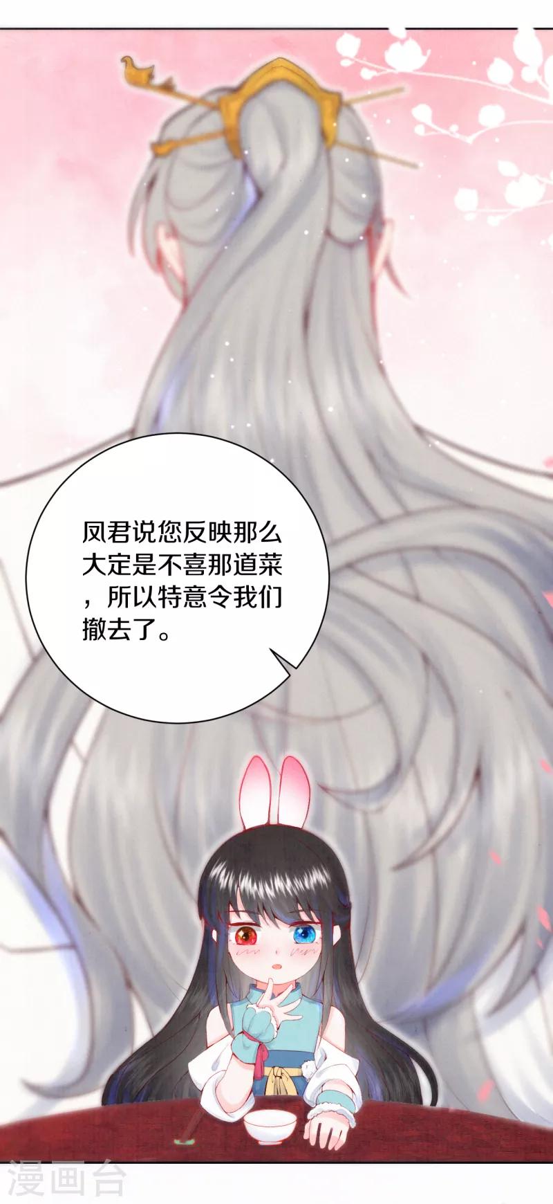 第14话 他究竟是好是坏……15