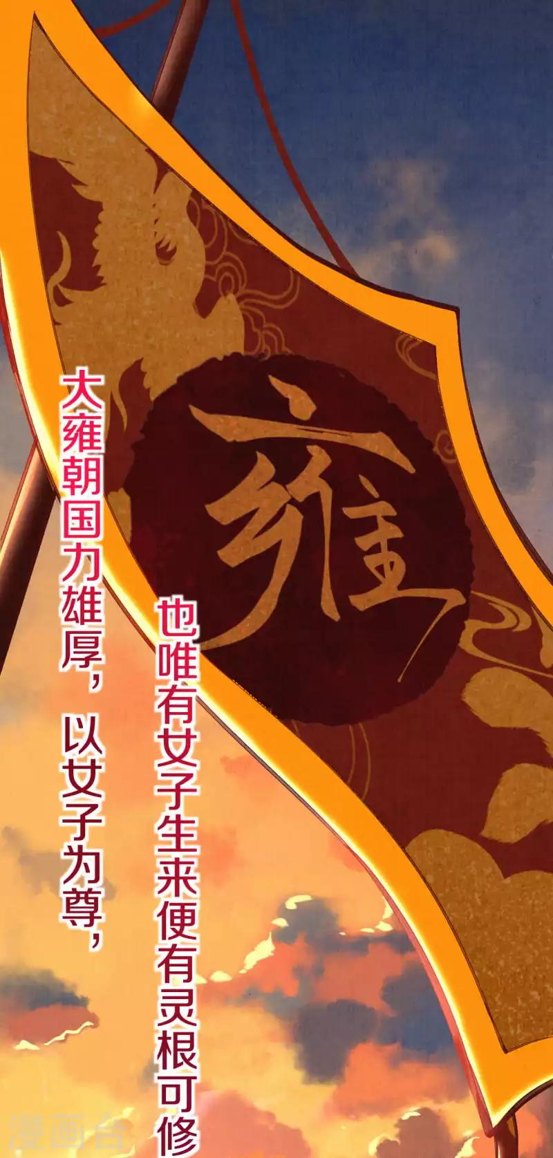 第1话 开局就是地狱模式？！2