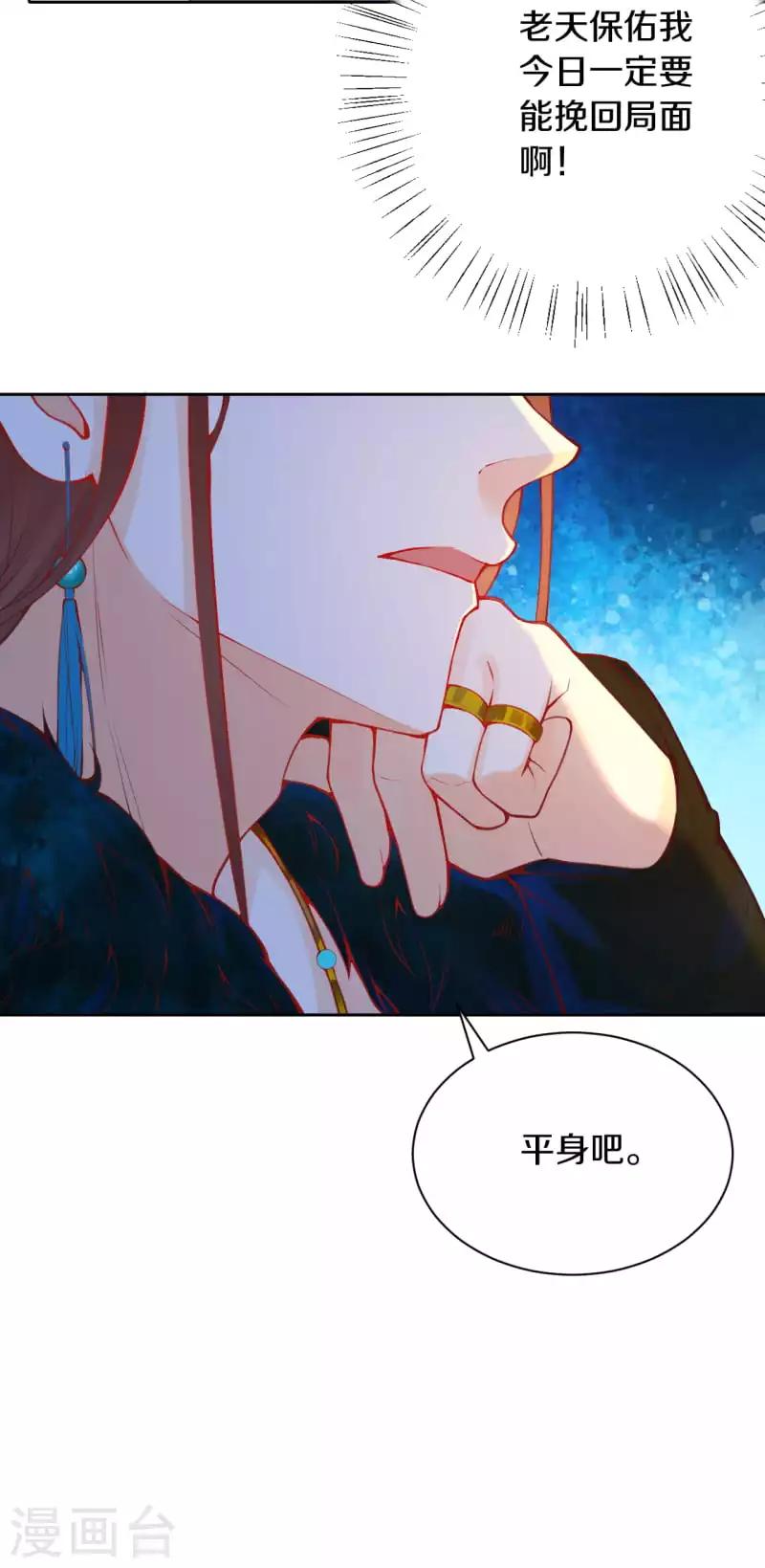 第7话 太后竟然是他？17