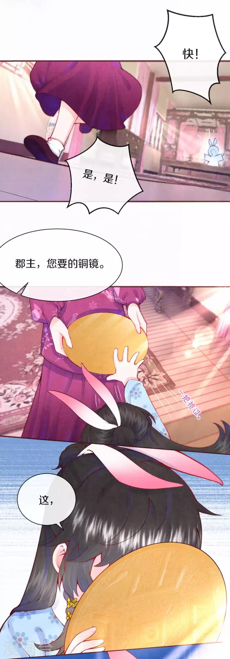序章 成仙才是劫难开始39