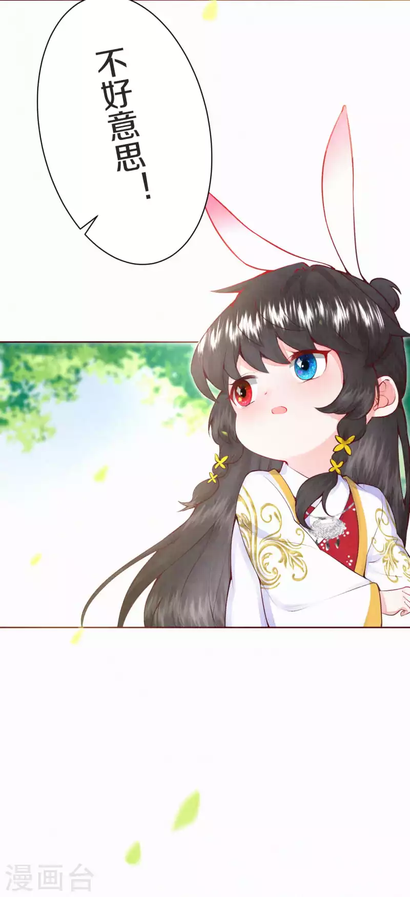 第4话 天上掉下个小哥哥15