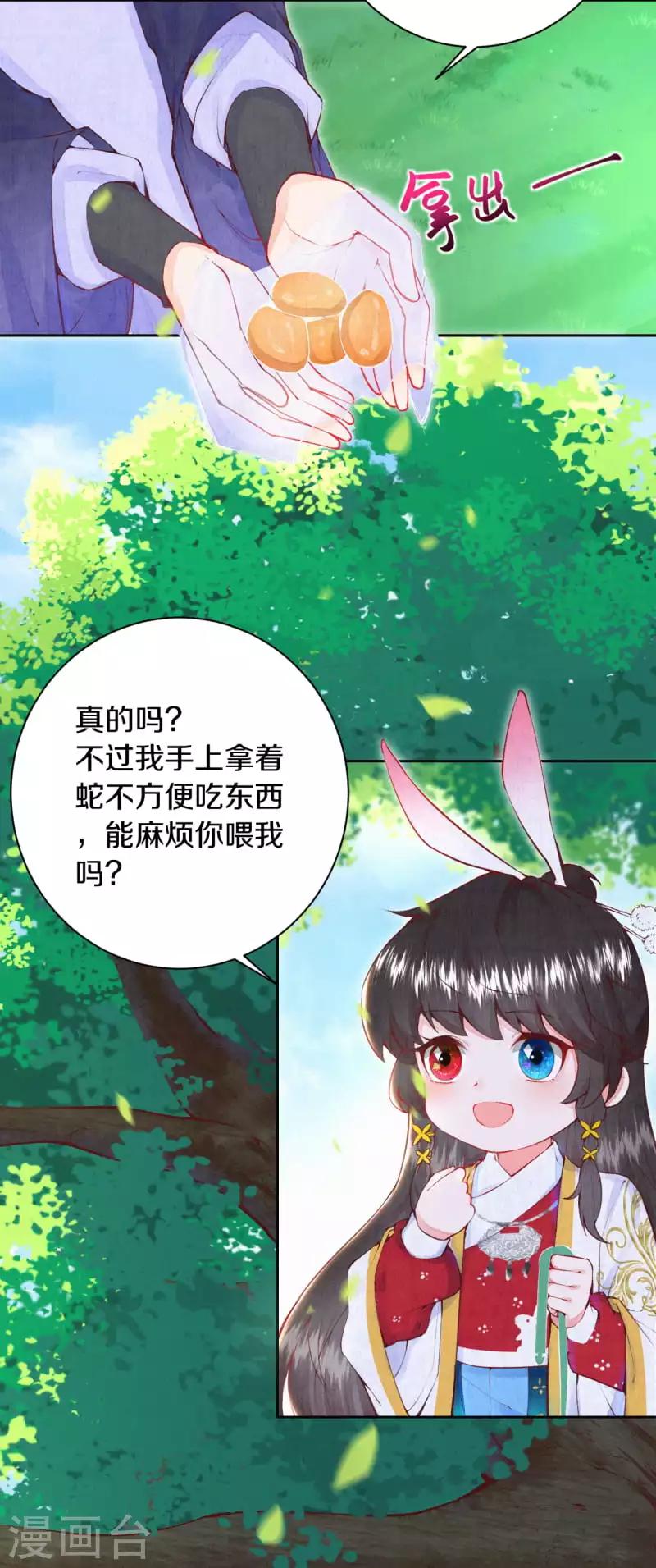 第5话 想捉弄我，没门！3