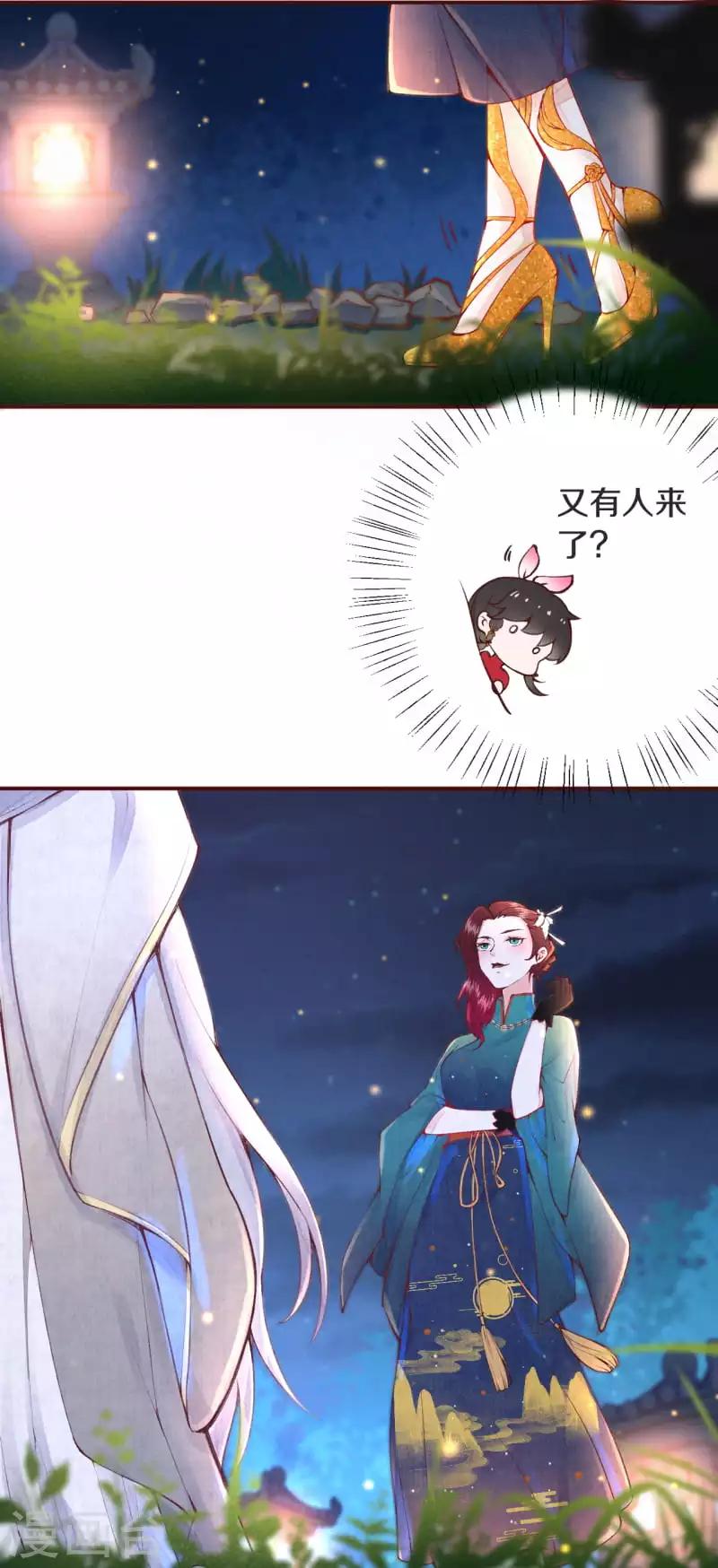 第2话 月下美男16