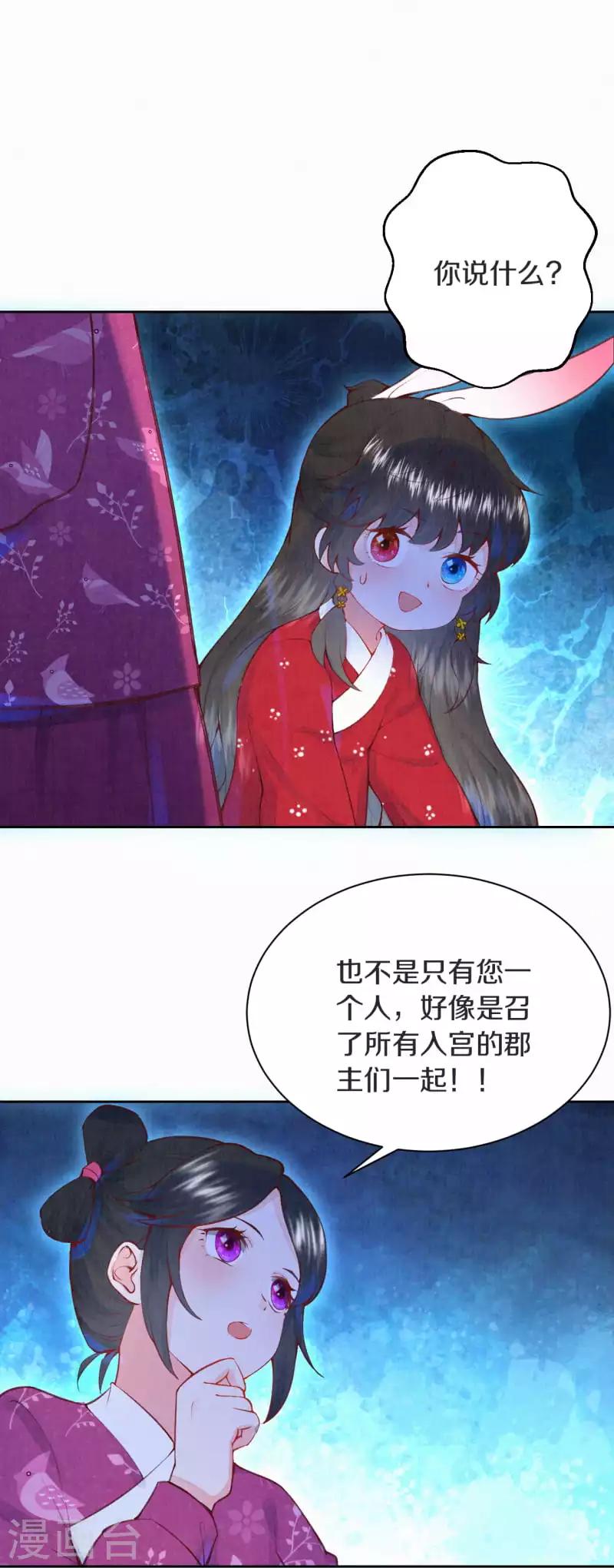第1话 开局就是地狱模式？！30