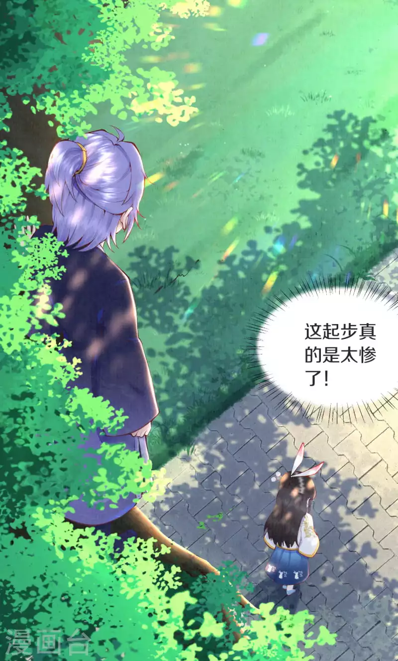 第4话 天上掉下个小哥哥6