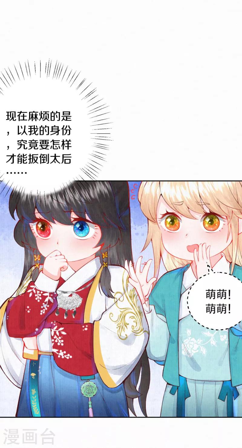 第8话 他是仙人分身？7