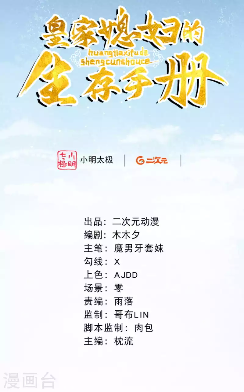 第4话 天上掉下个小哥哥1