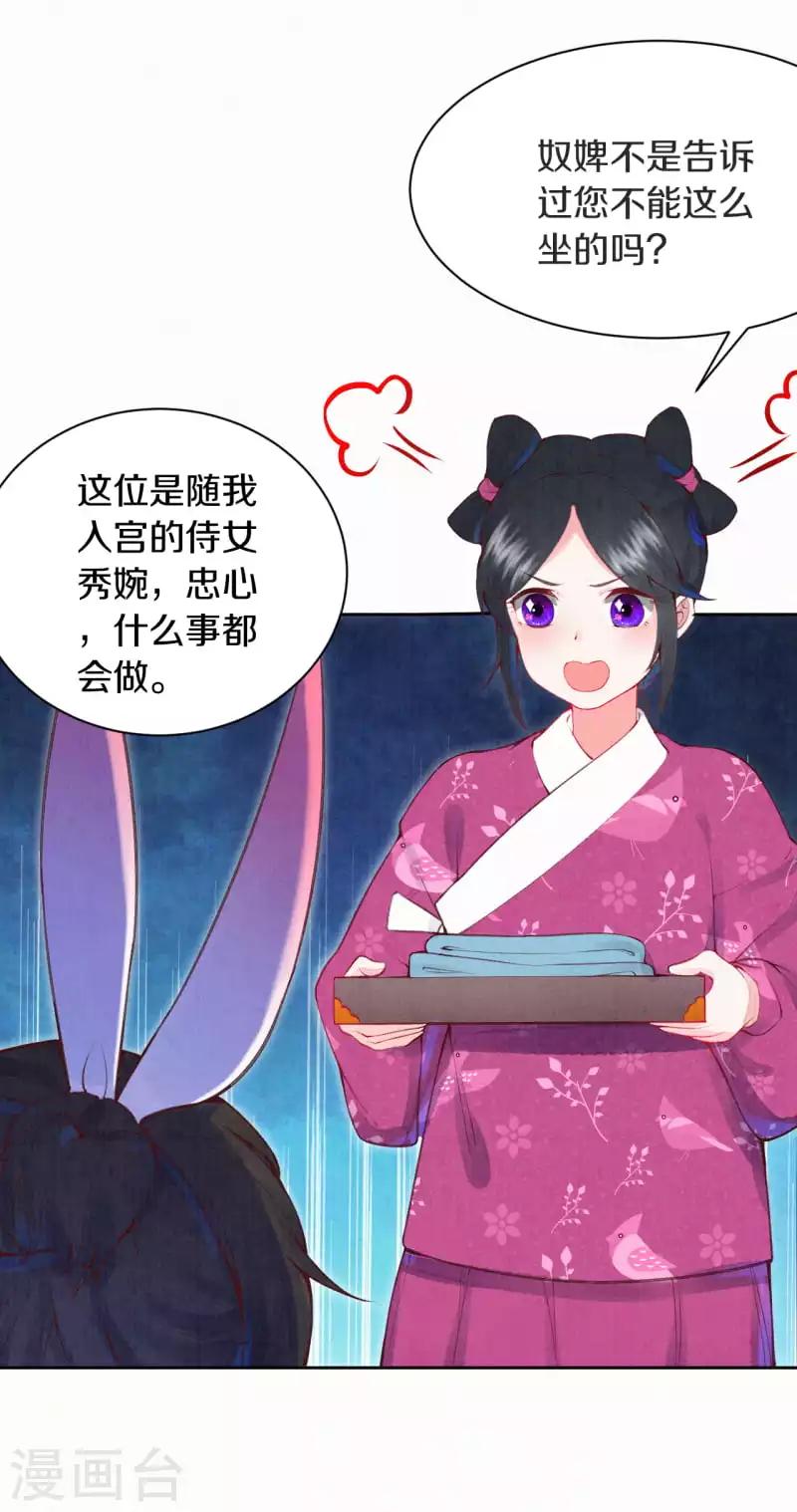 第1话 开局就是地狱模式？！25