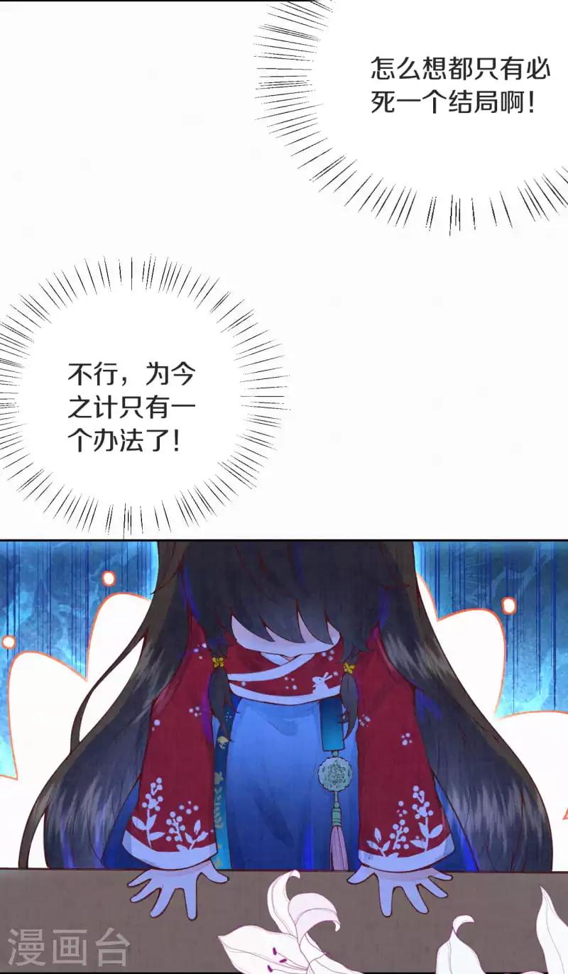 第1话 开局就是地狱模式？！33