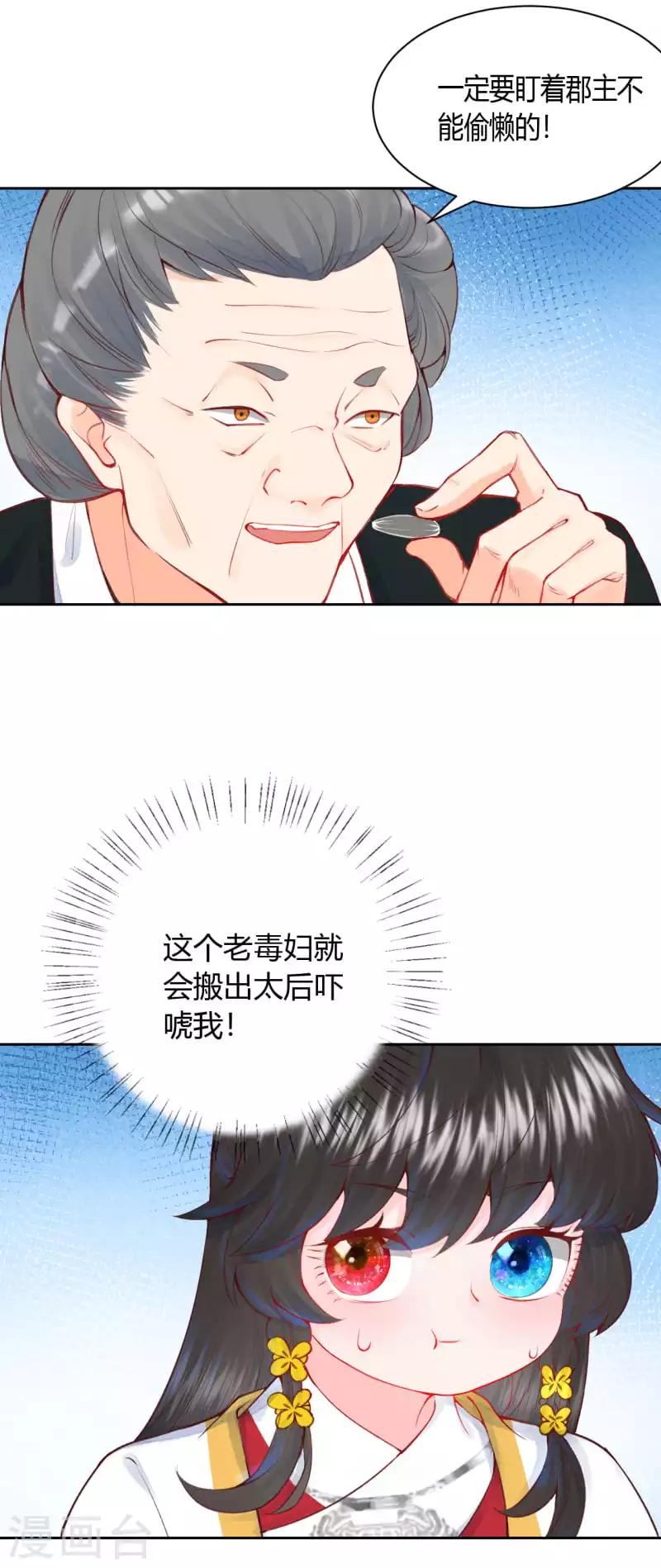第9话 神奇的自救方式7