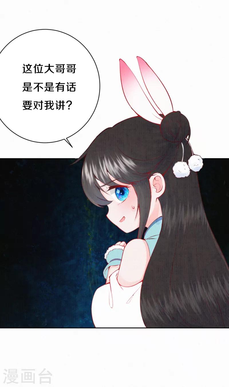 第17话 不如抱大腿吧！6