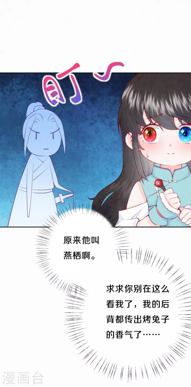 第17话 不如抱大腿吧！5