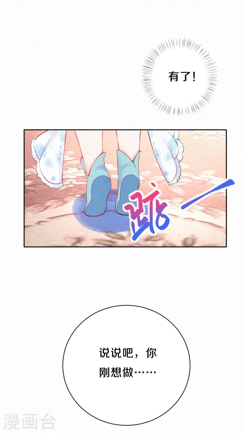 第16话 傲娇的凤君12