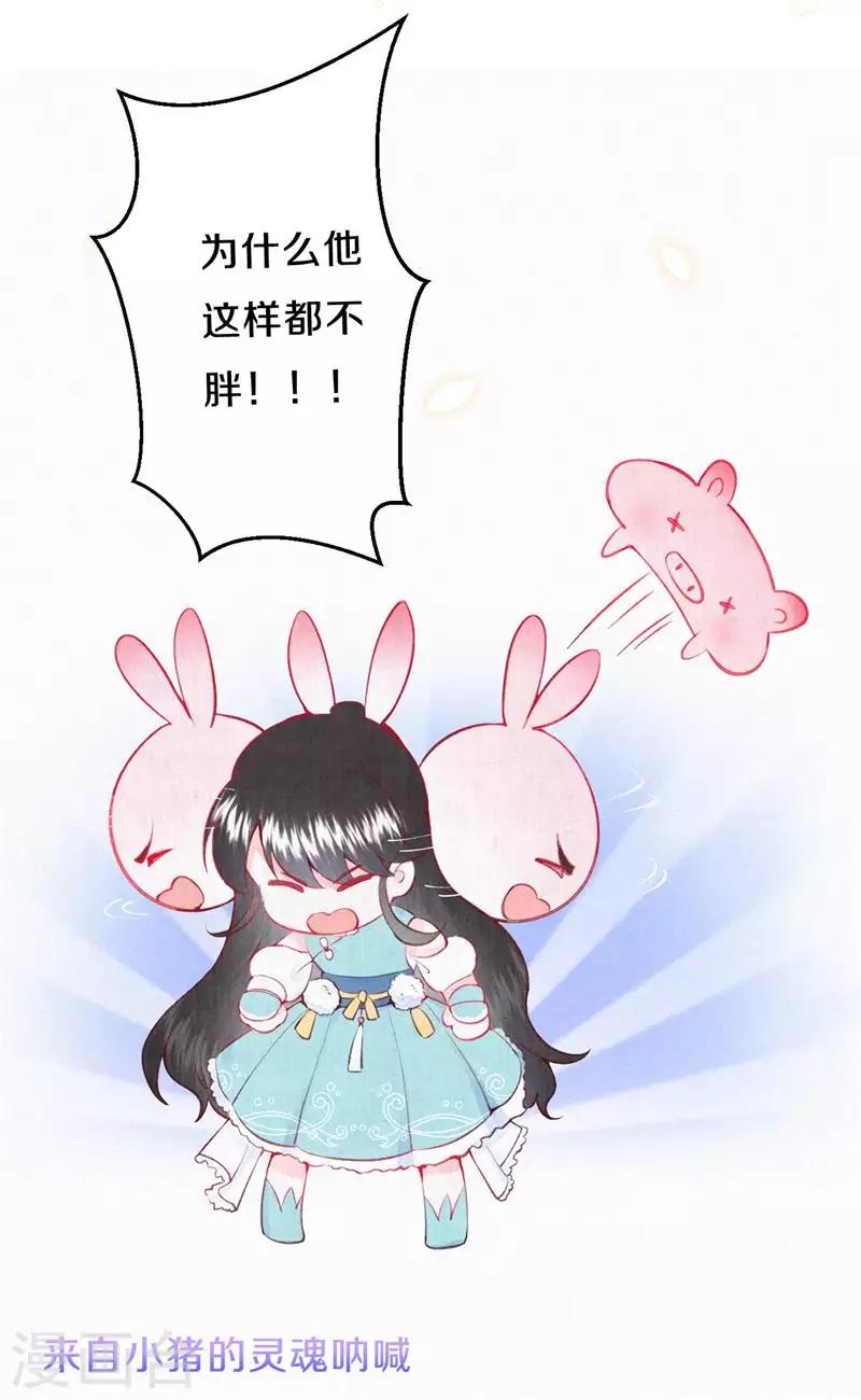 第15话 凤君的美貌天下无双15