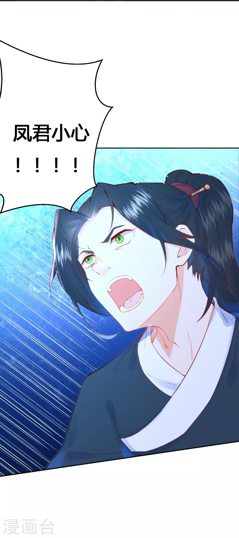 第11话 心魔诱惑15