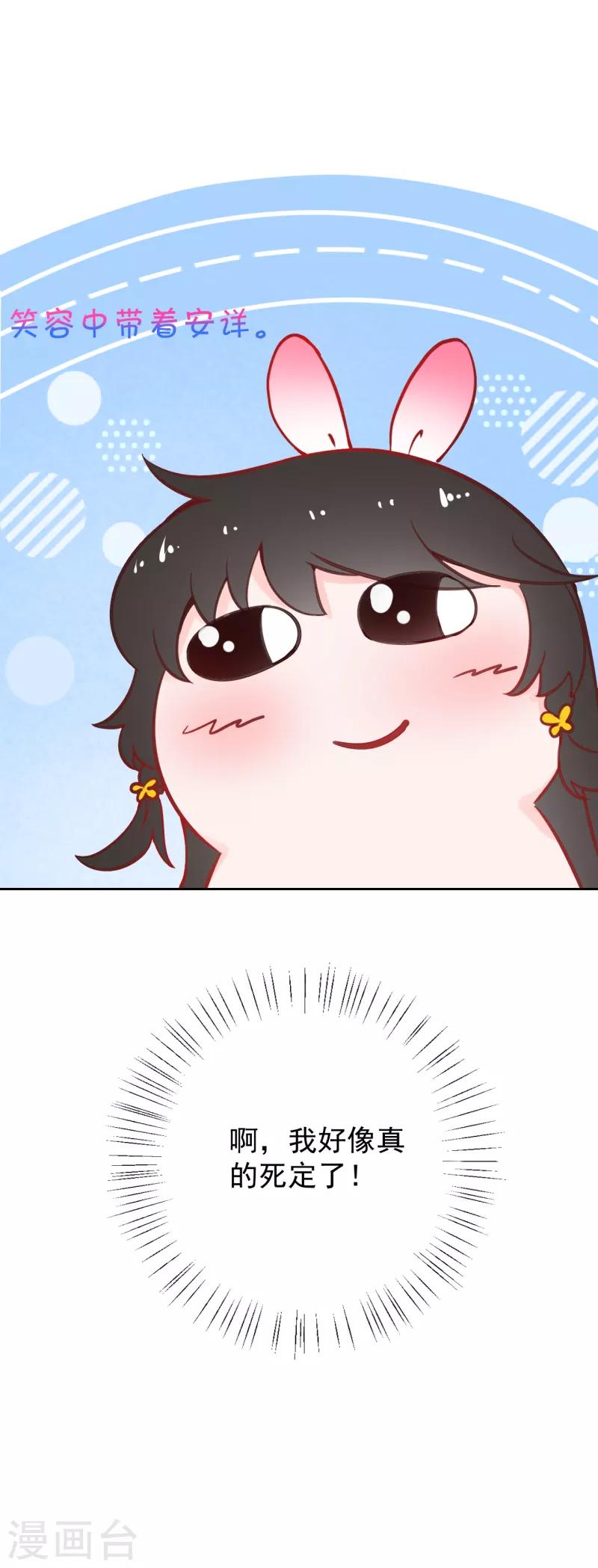 第11话 心魔诱惑25