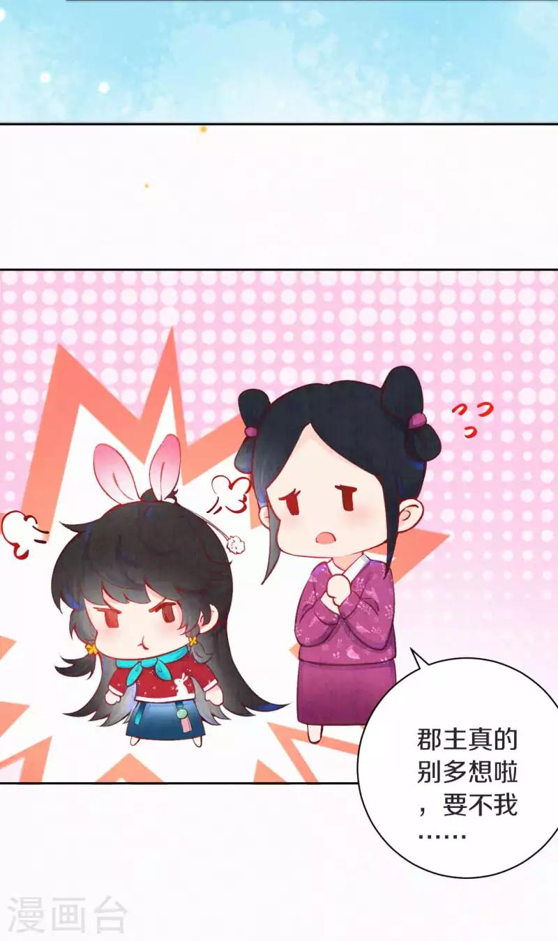 第3话 凤君19