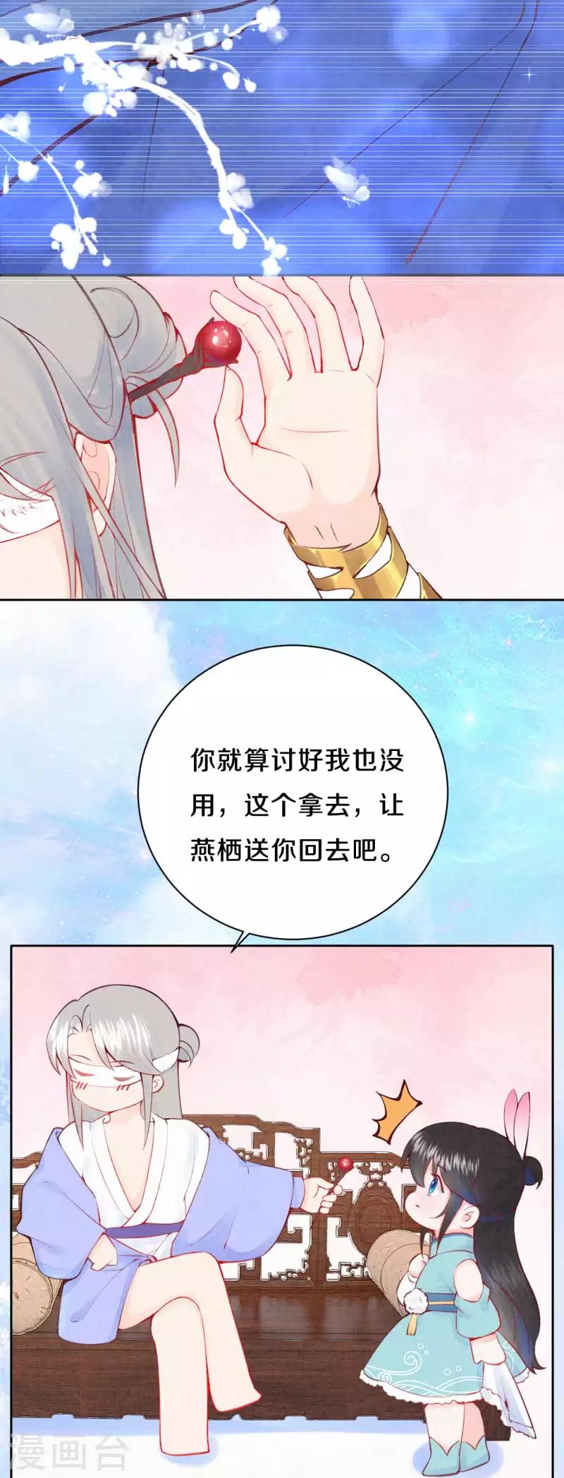 第16话 傲娇的凤君17