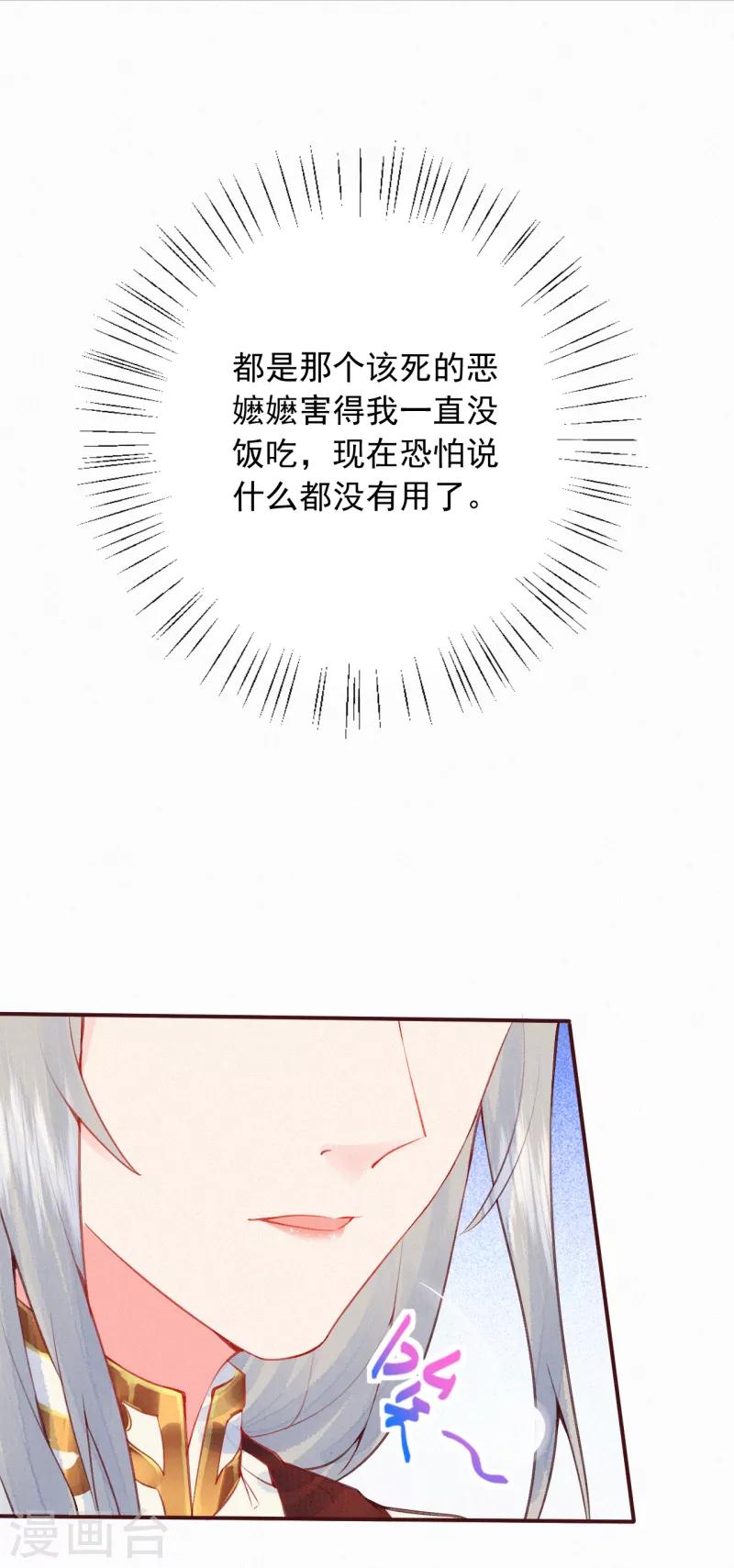 第12话 凤君啊~~~~21