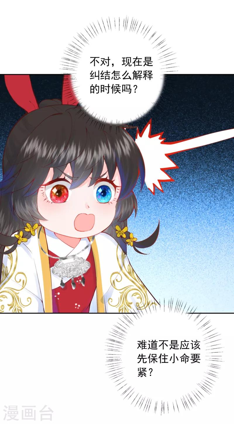 第12话 凤君啊~~~~10