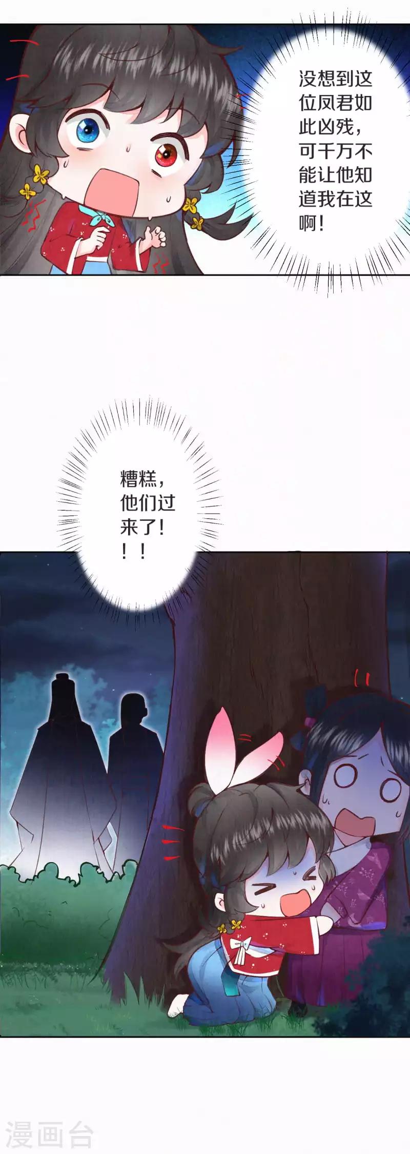 第3话 凤君11